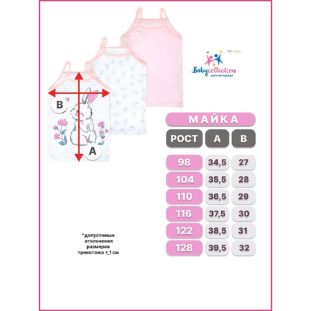Майка 3 шт Babycollection