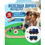 Набор железнодорожный 1TOY