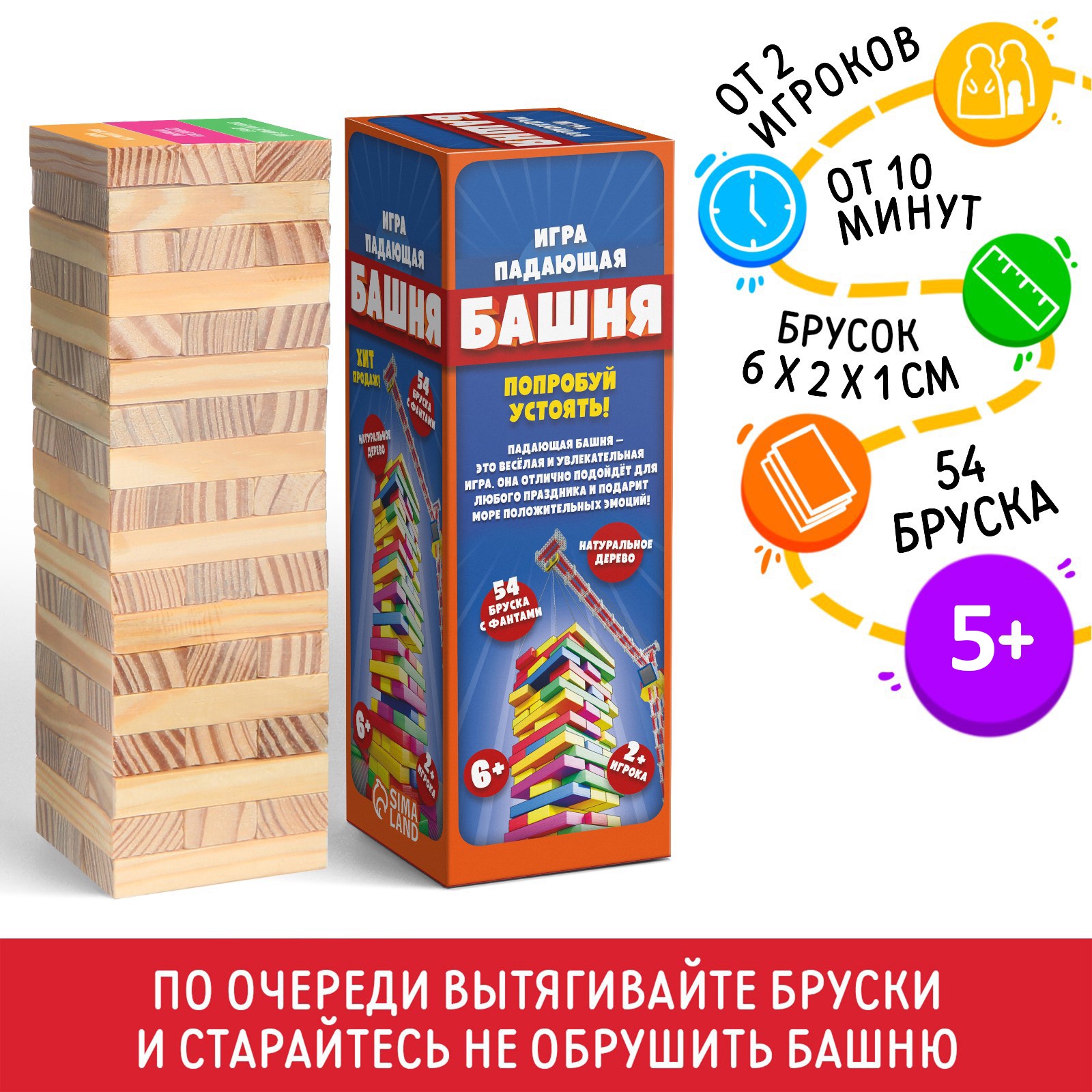 Настольная игра Лас Играс Падающая башня - фото 1