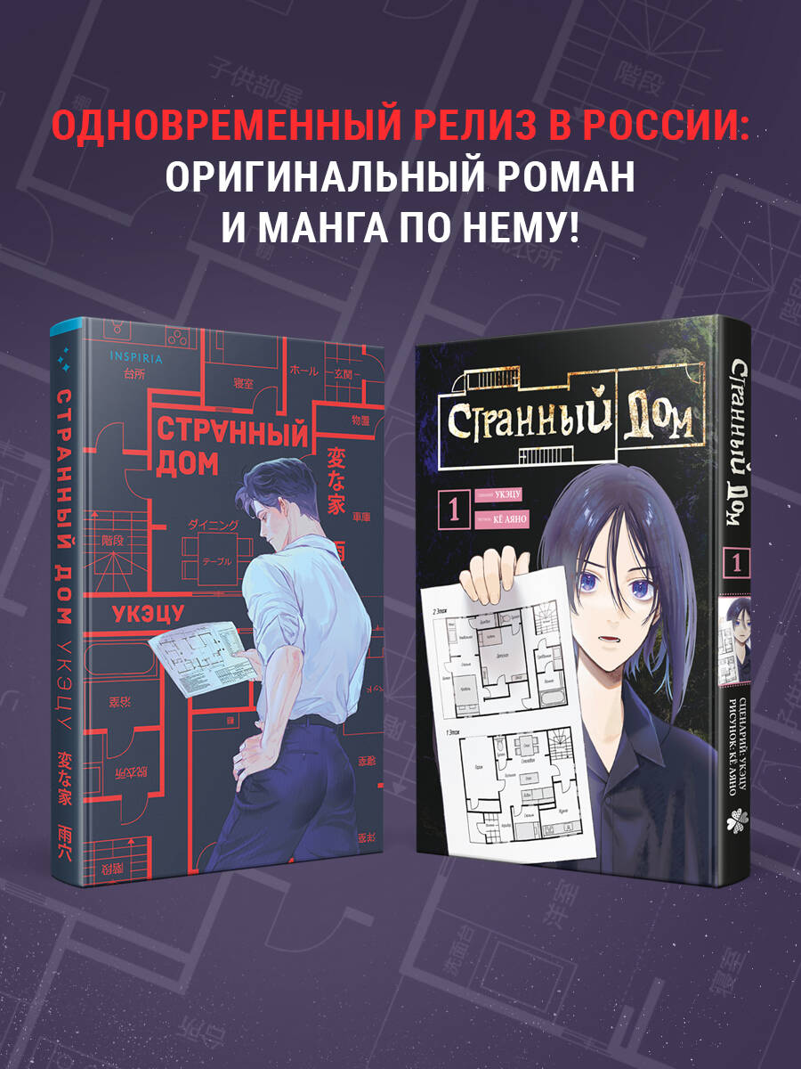 Книга Эксмо Странный дом. Том 1 - фото 3