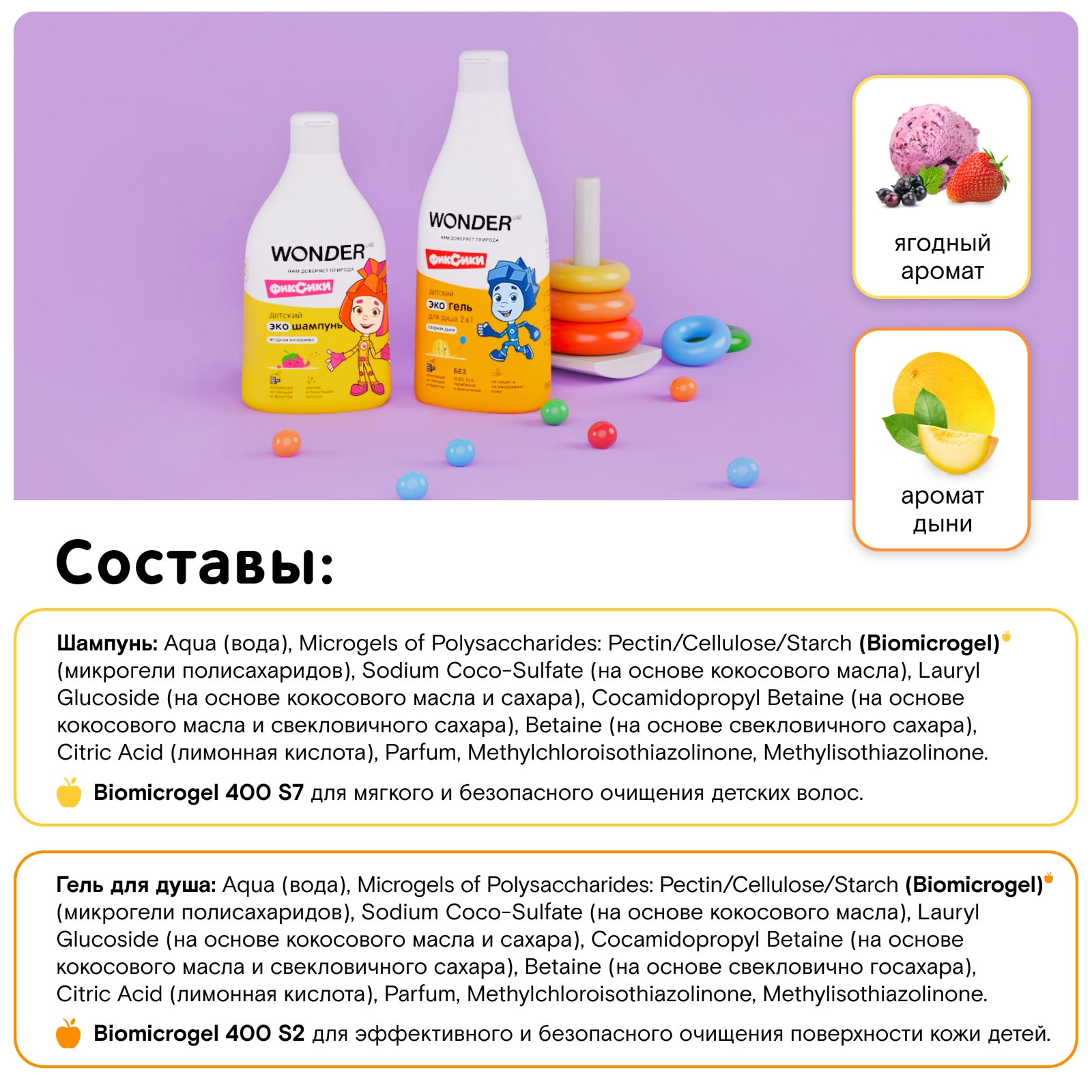 Набор средств WONDER Lab Эко - фото 4