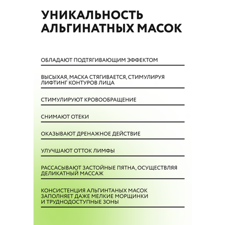 Маска NAME SKIN CARE