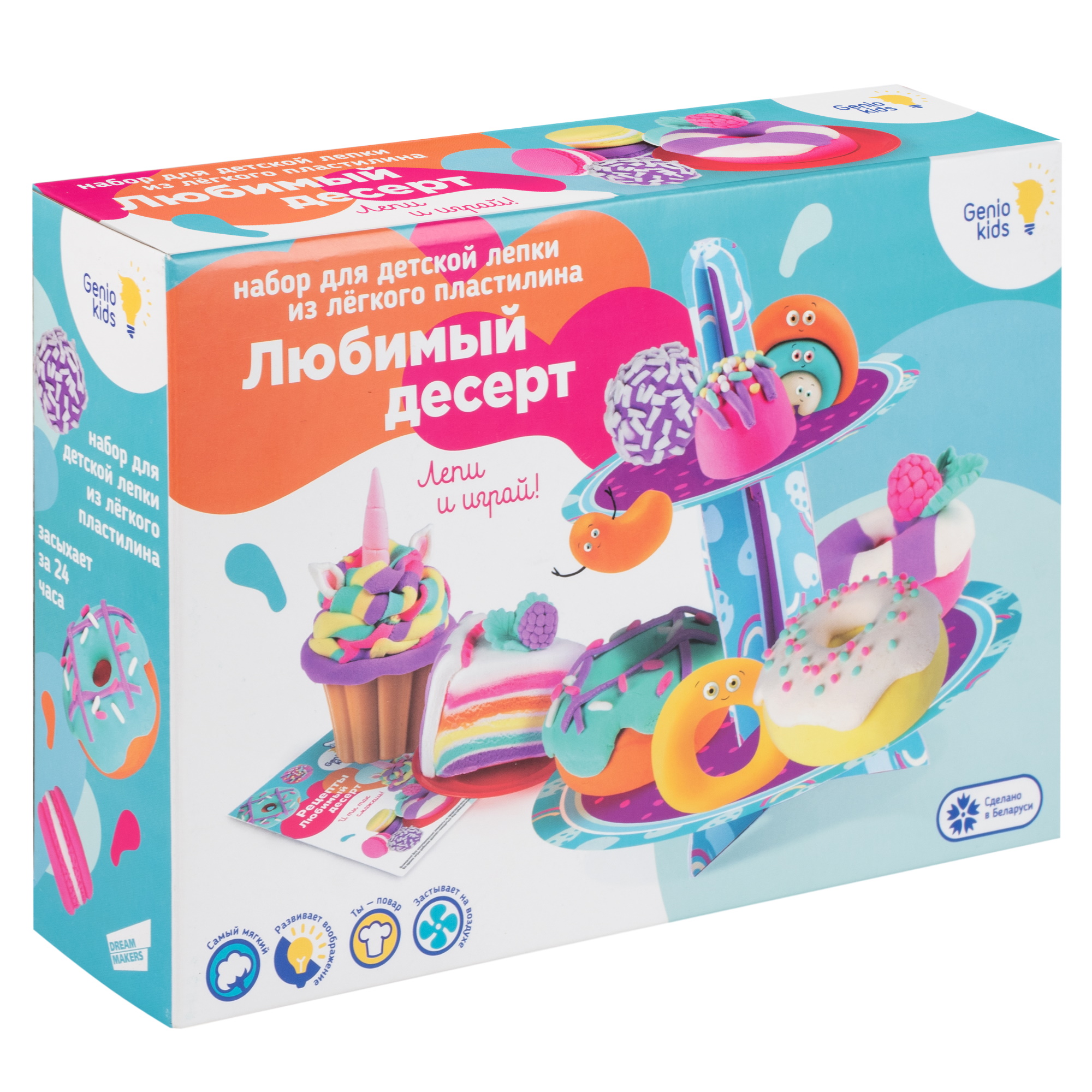 Масса для лепки Genio Kids - фото 1