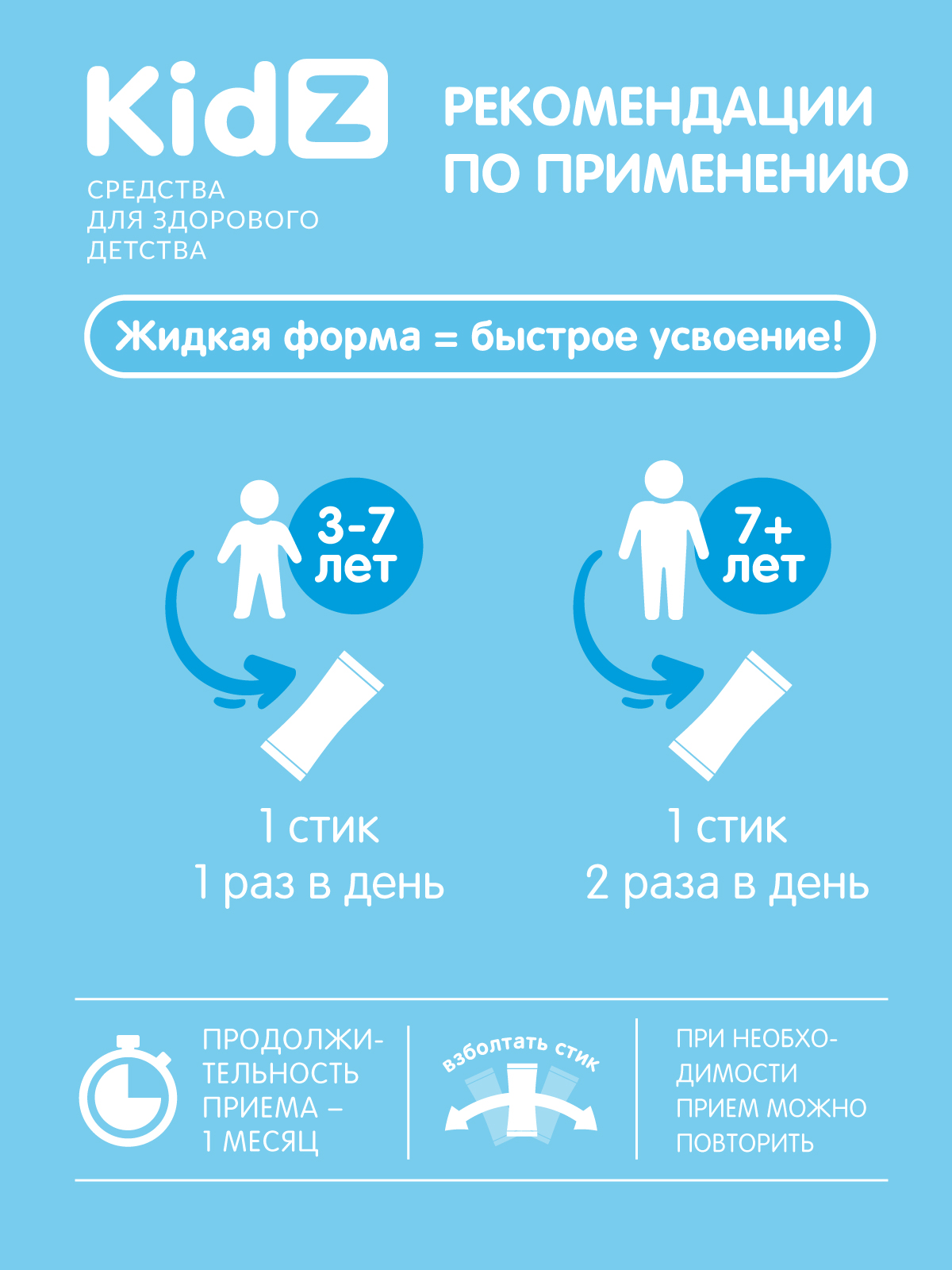 Сироп с холином Kidz витамины для внимания и памяти для детей стик №10 - фото 4