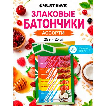 Злаковые батончики мюсли MUST HAVE Ассорти 4 вкуса 25шт.