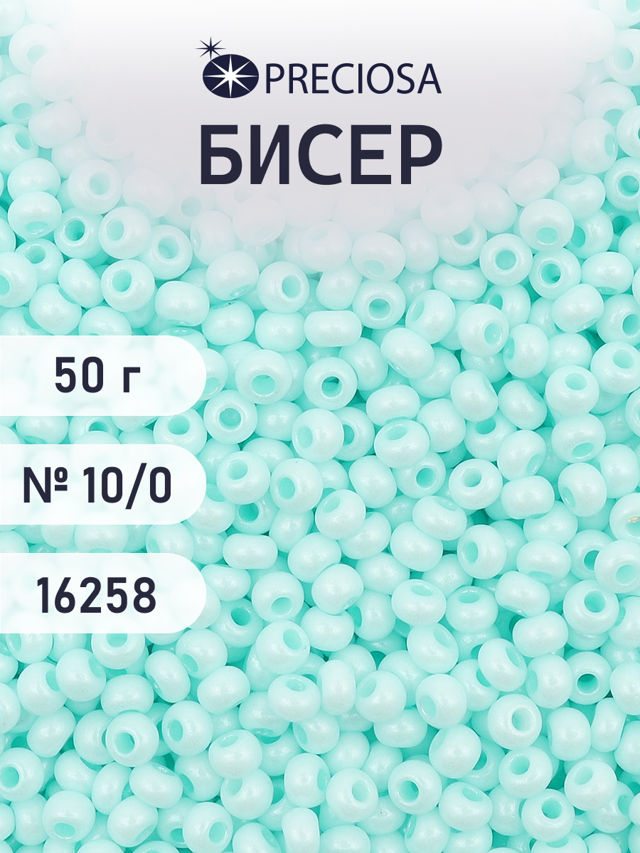 Набор для творчества Preciosa бисер чешский 10/0 50г 1 шт - фото 1