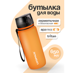 Бутылка UZSPACE 650 мл