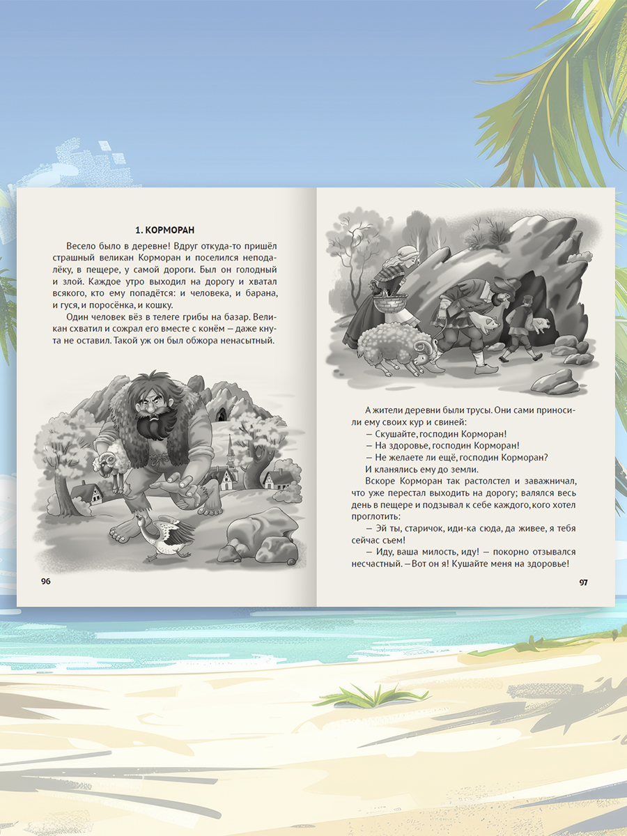 Книга Проф-Пресс Коллекция лучших сказок Чуковского - фото 4