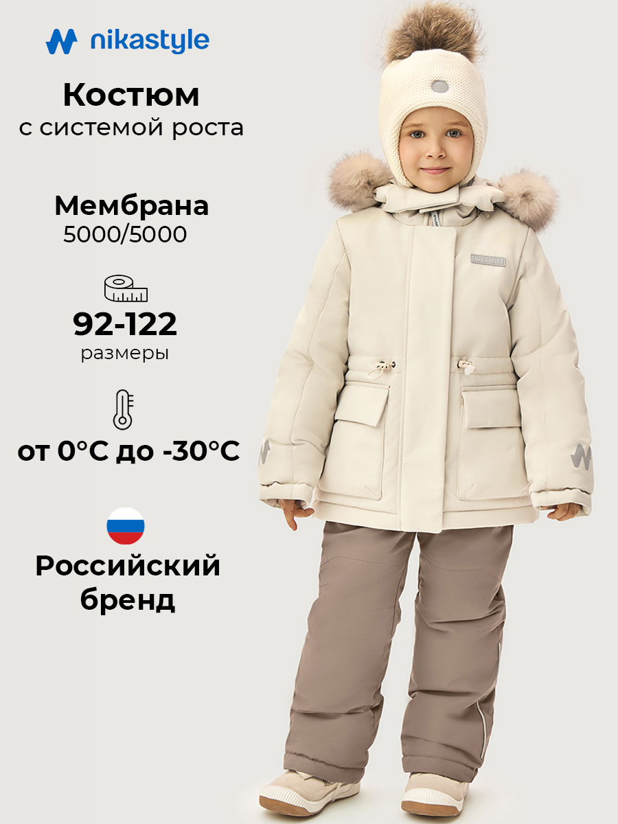 Костюм NIKASTYLE 7з3026 кешью/какао - фото 2