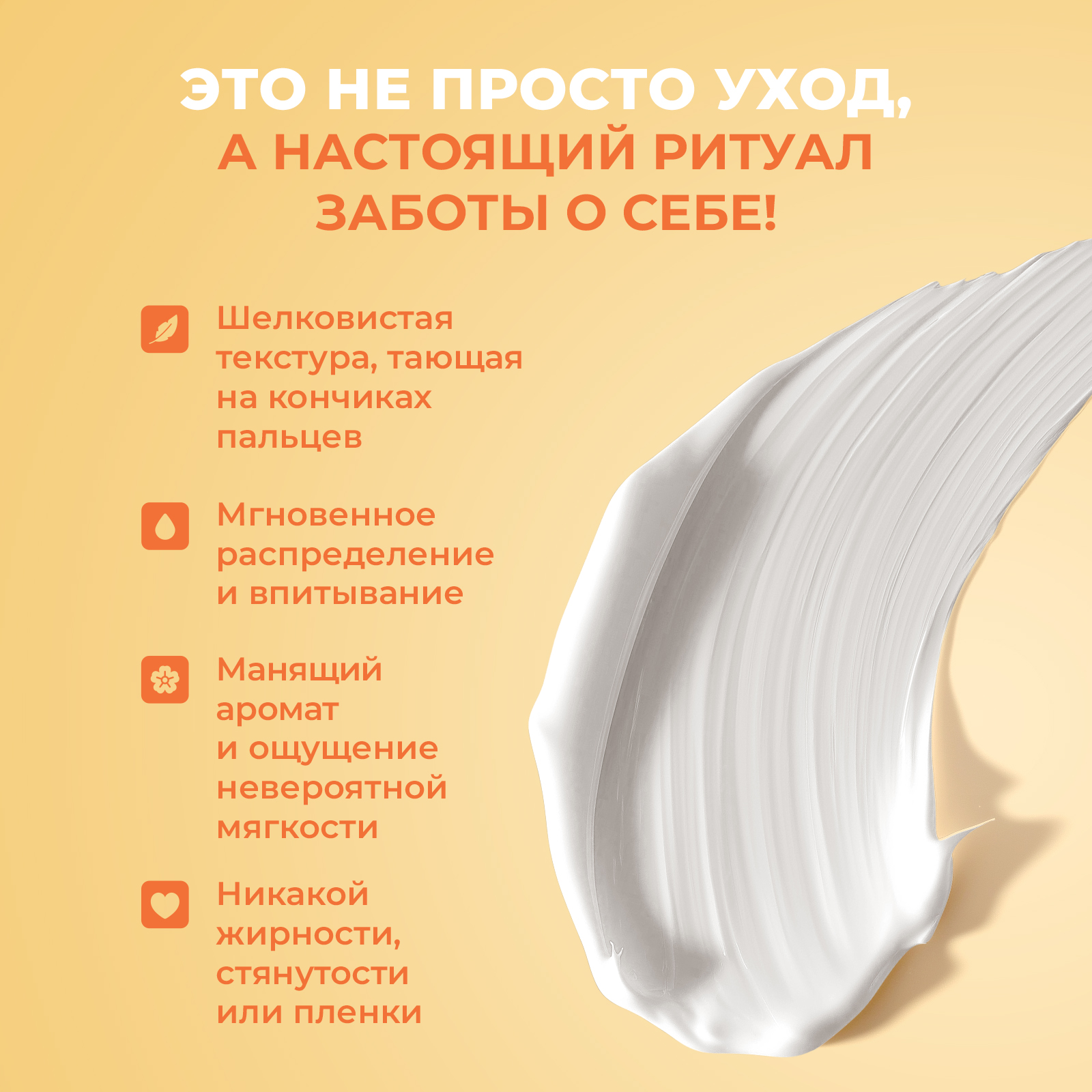 Крем-сливки от раздражения YesMix после депиляции, 200 мл - фото 5