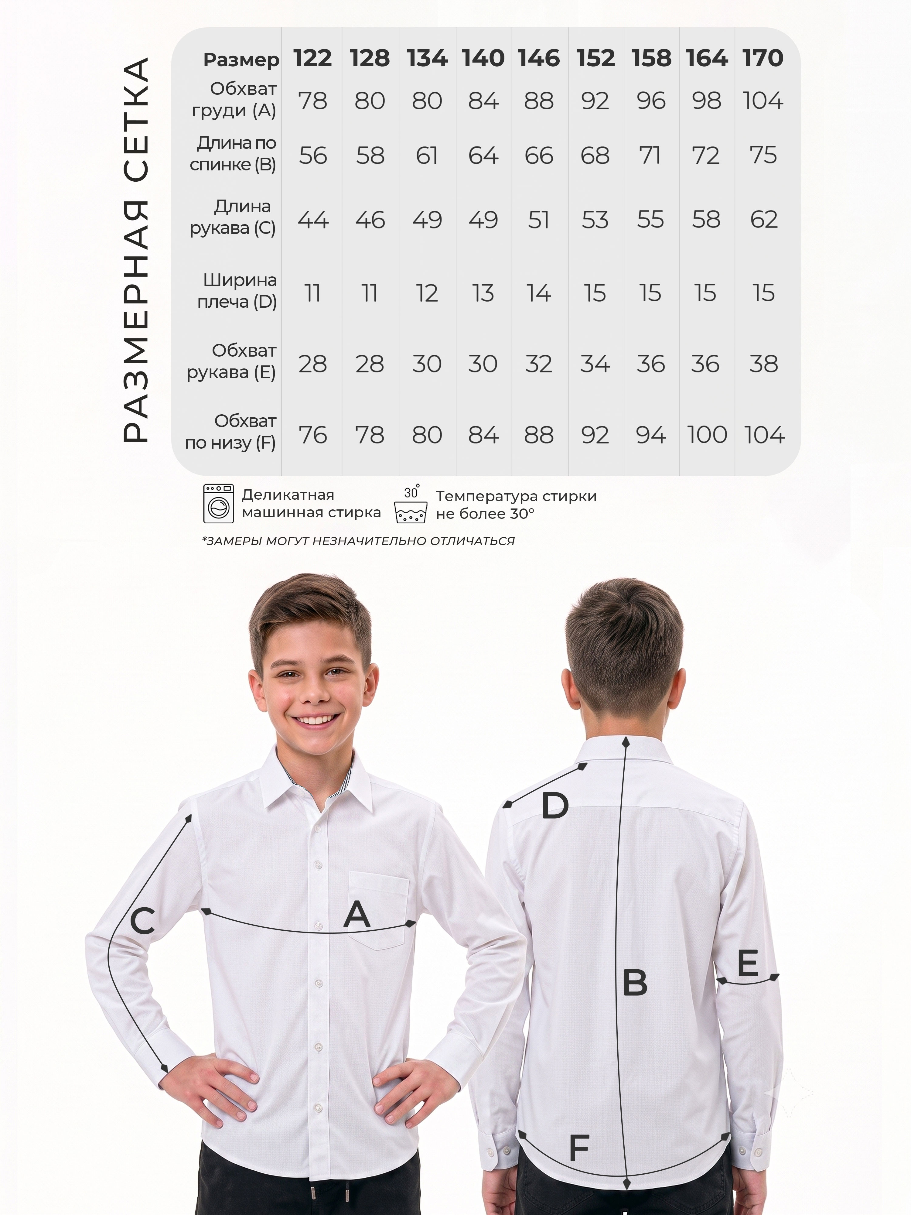 Рубашка COCOA RSH503-IL - фото 4