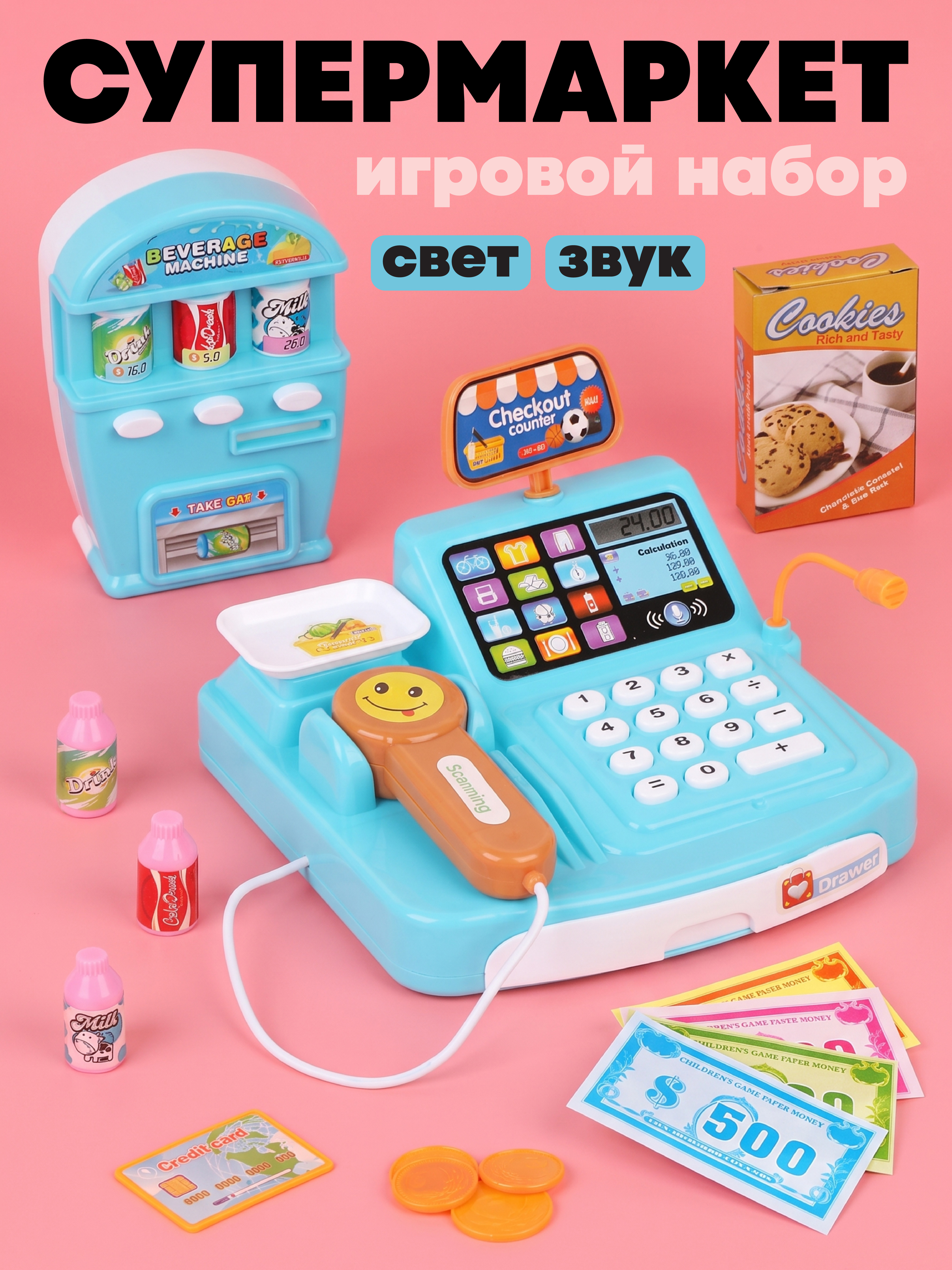 Изображение товара Игрушка Наша Игрушка Супермаркет