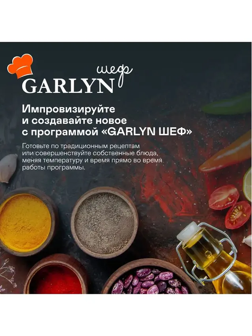 Мультиварка GARLYN MR-Solo 3 - фото 5