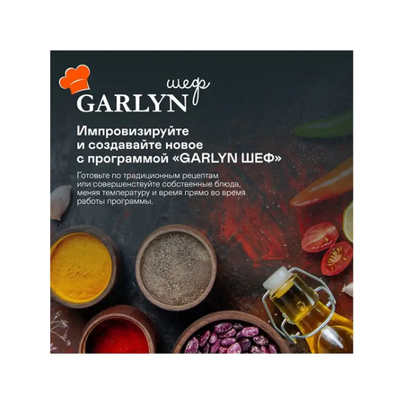 Мультиварка GARLYN MR-Solo 3
