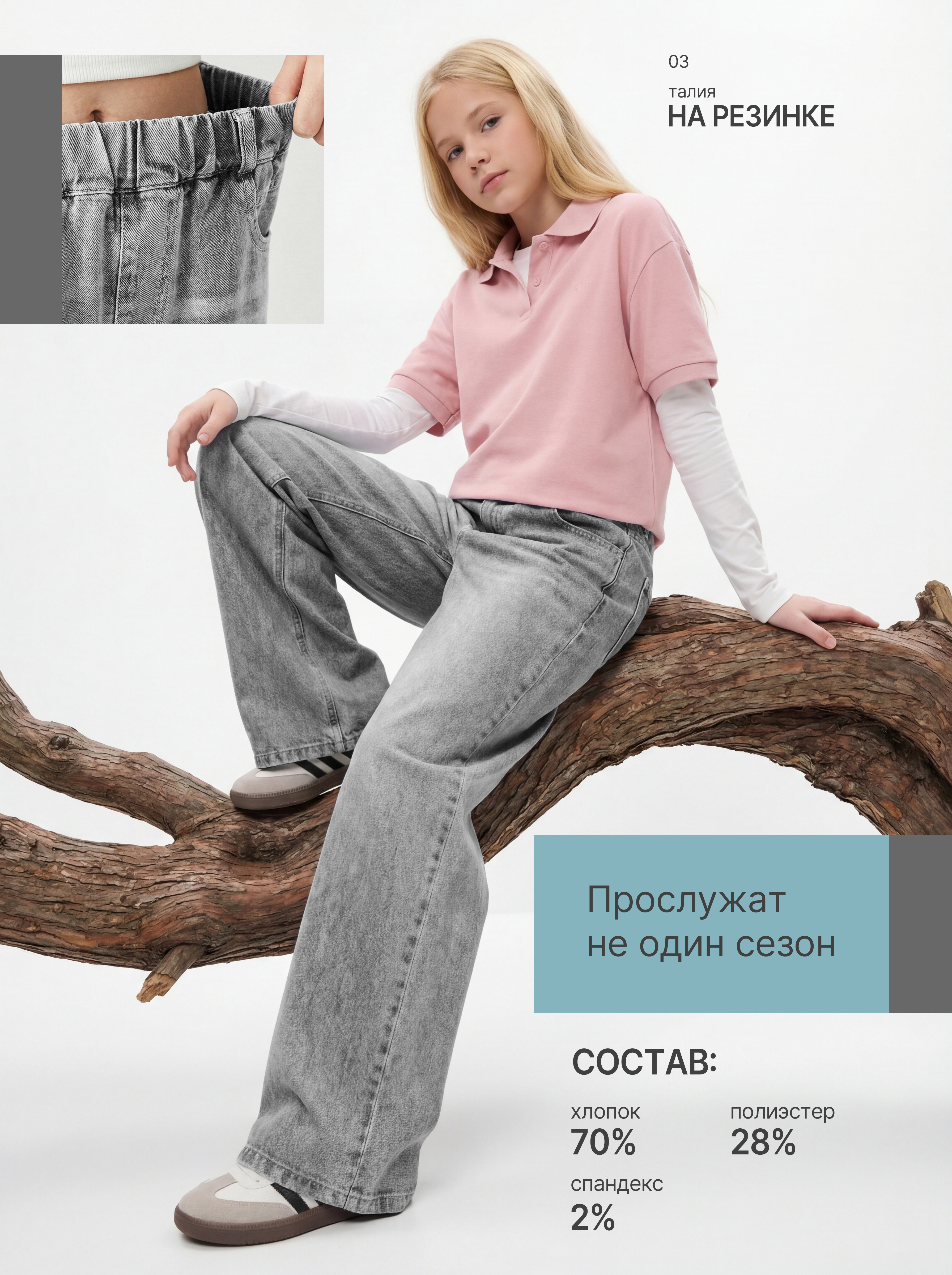 Джинсы-трубы СИНИЙ МИР R124A-IL - фото 3