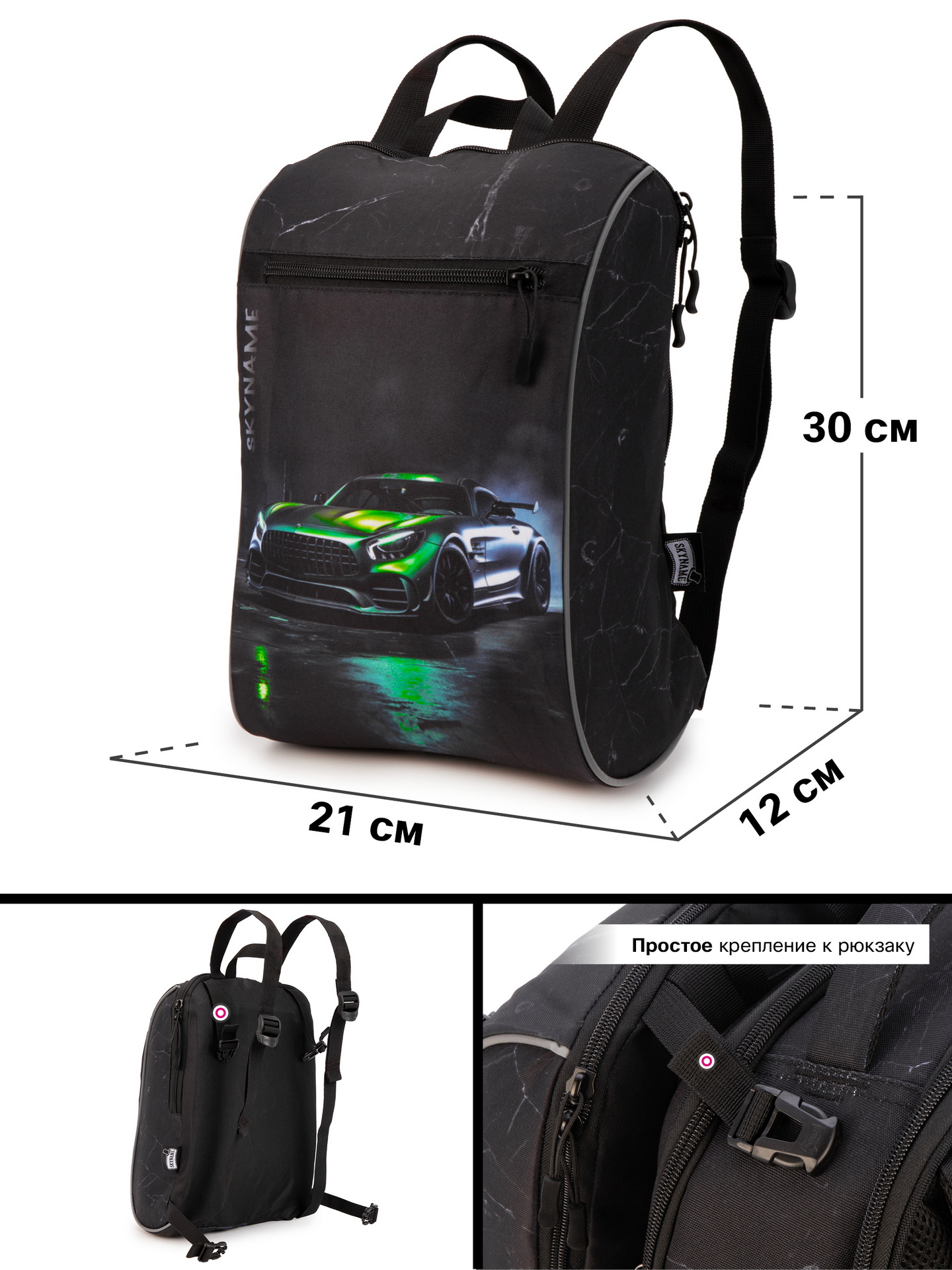 Рюкзак SkyName - фото 13