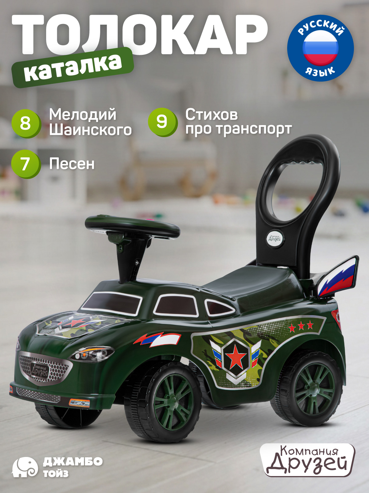 Пушкар Компания Друзей Военный - фото 2