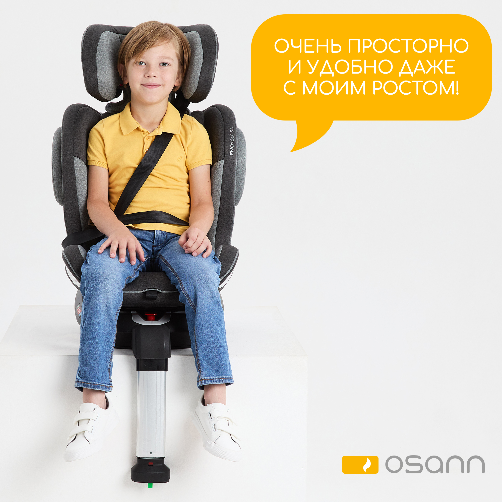 Автокресло Osann Eno360 SL Universe Grey Isofix 0+/1/2/3 (0-36 кг) серый - фото 13