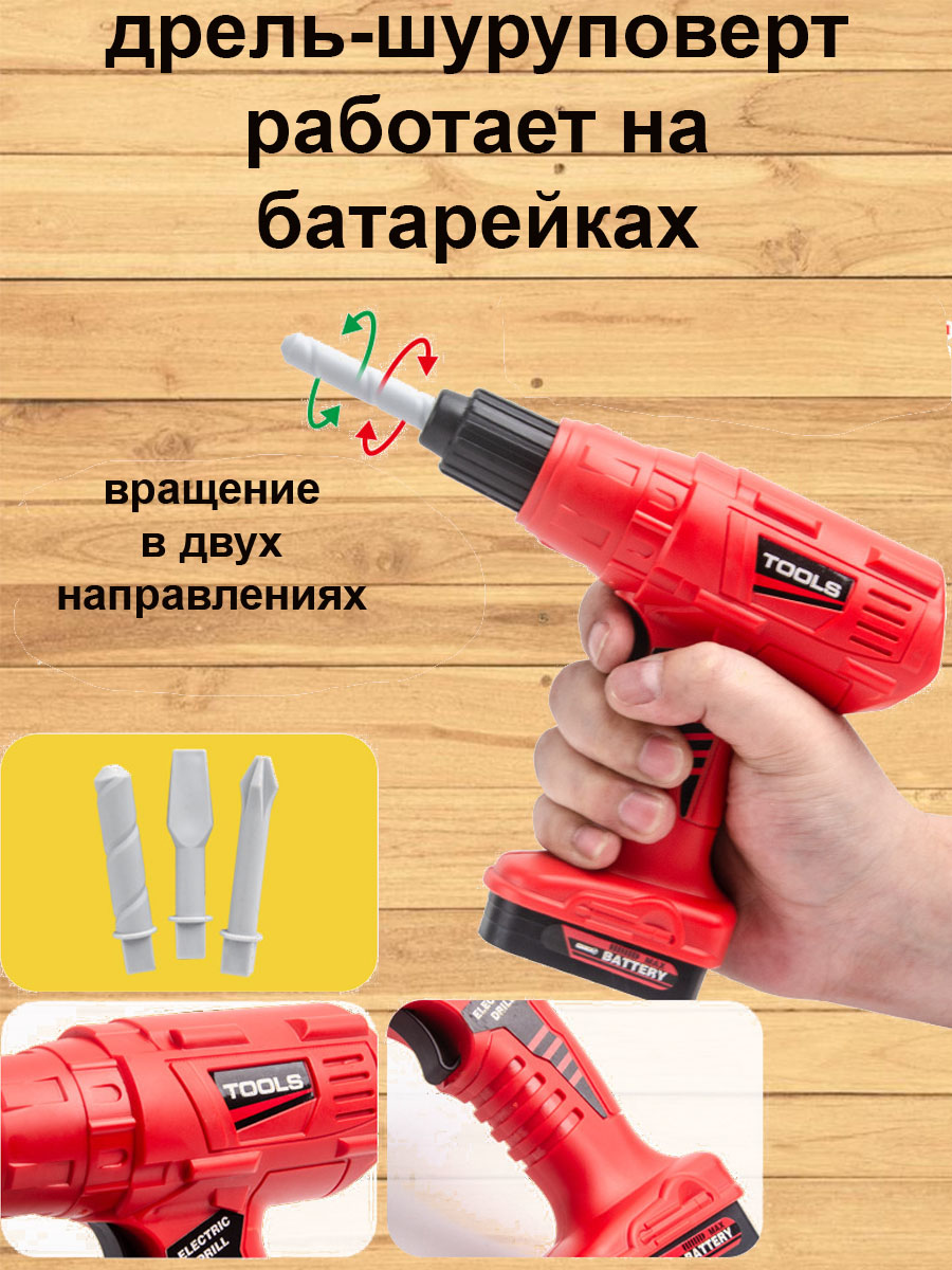 Игрушка Играем вместе Инструменты - фото 4