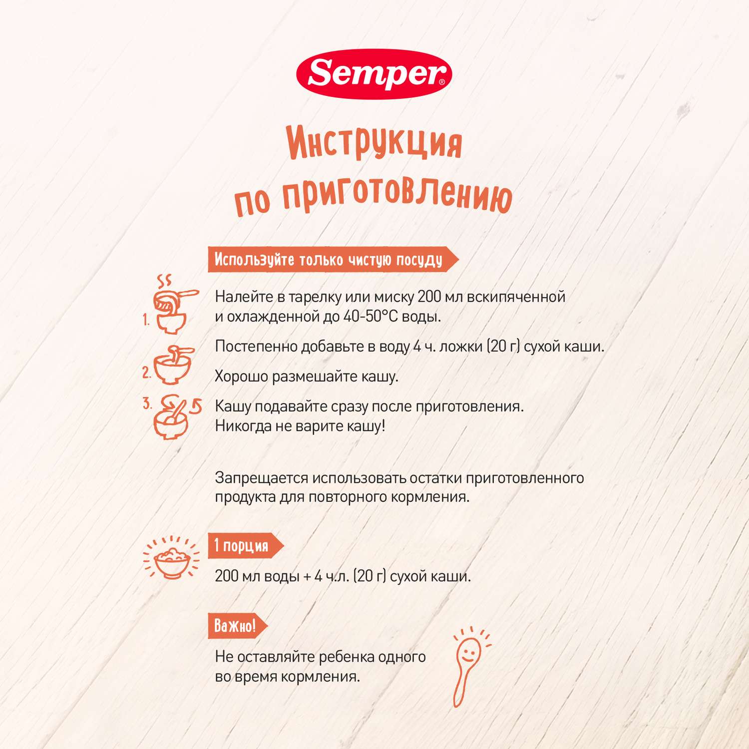 Каша безмолочная Semper овсяная 180г с 5месяцев - фото 5