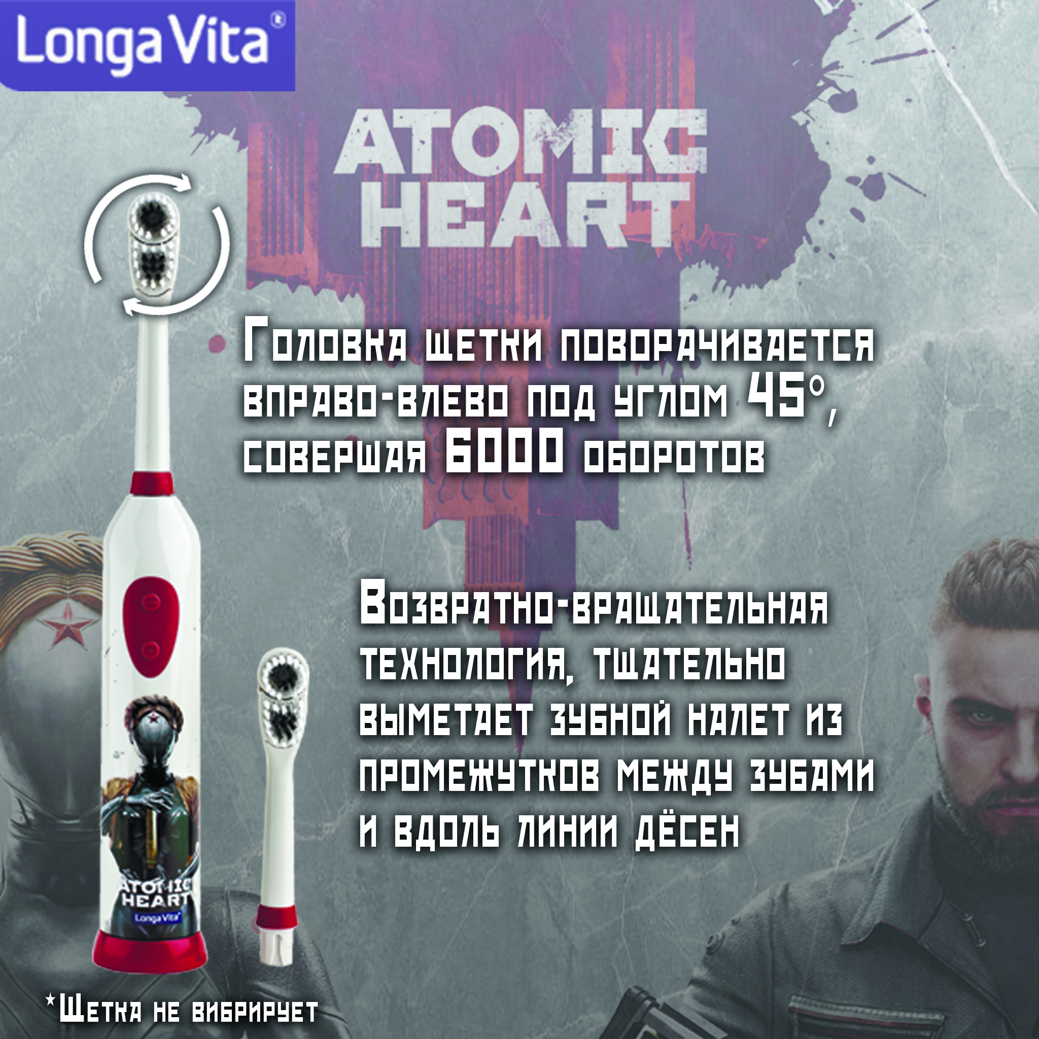 Зубная щетка электрическая LONGA VITA - фото 2