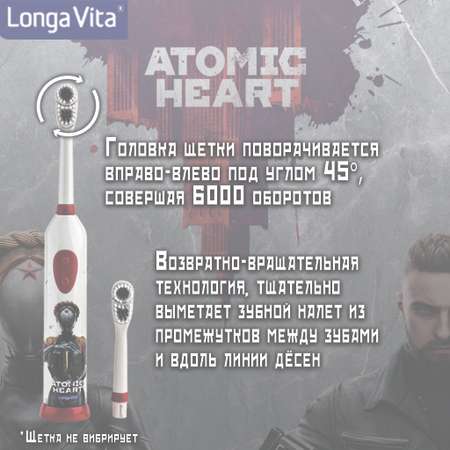 Зубная щетка электрическая LONGA VITA