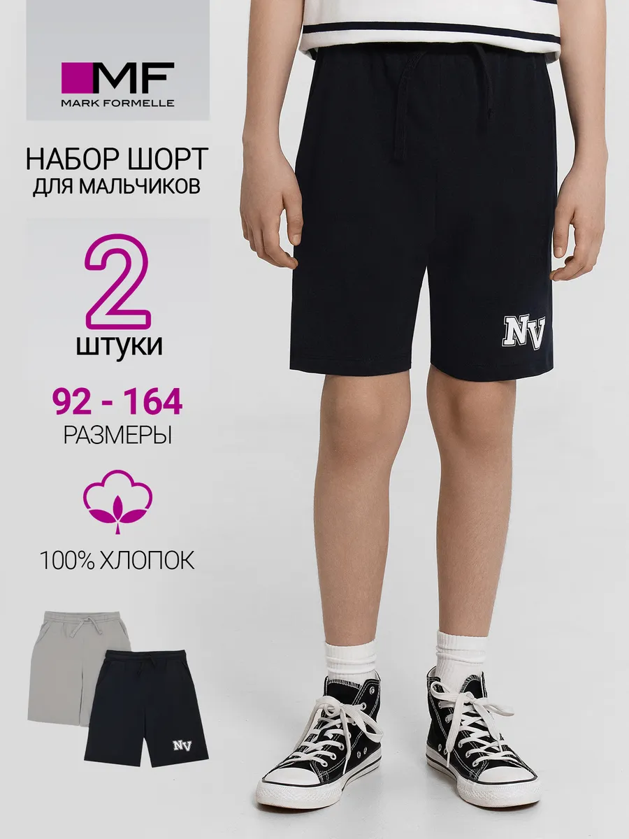 Шорты 2 шт Mark Formelle (Марк Формэль) 133330-2/черный +серый +печать - фото 2