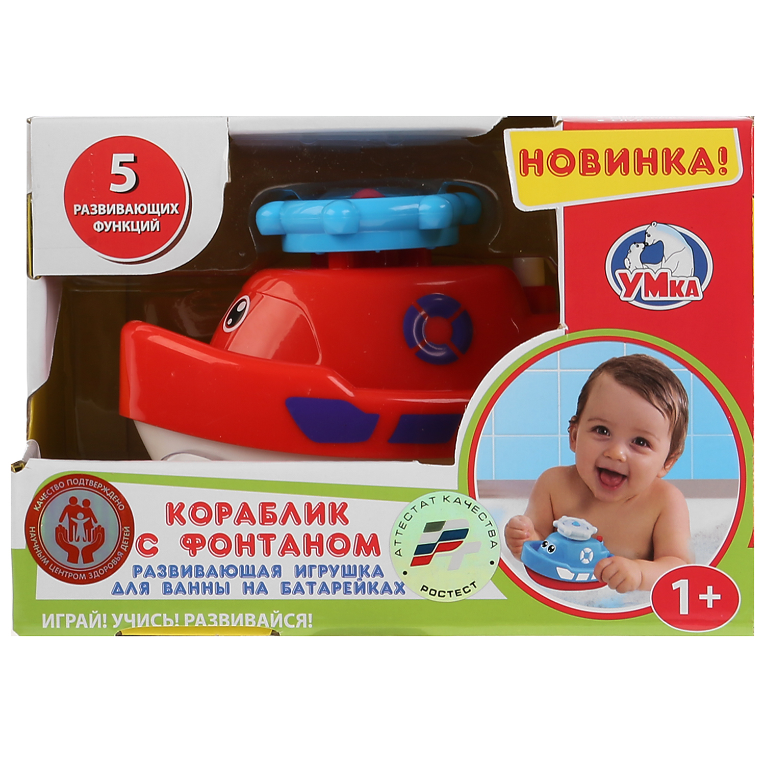 Игрушка УМка - фото 2