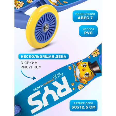 Самокат CITYRIDE трехколесный