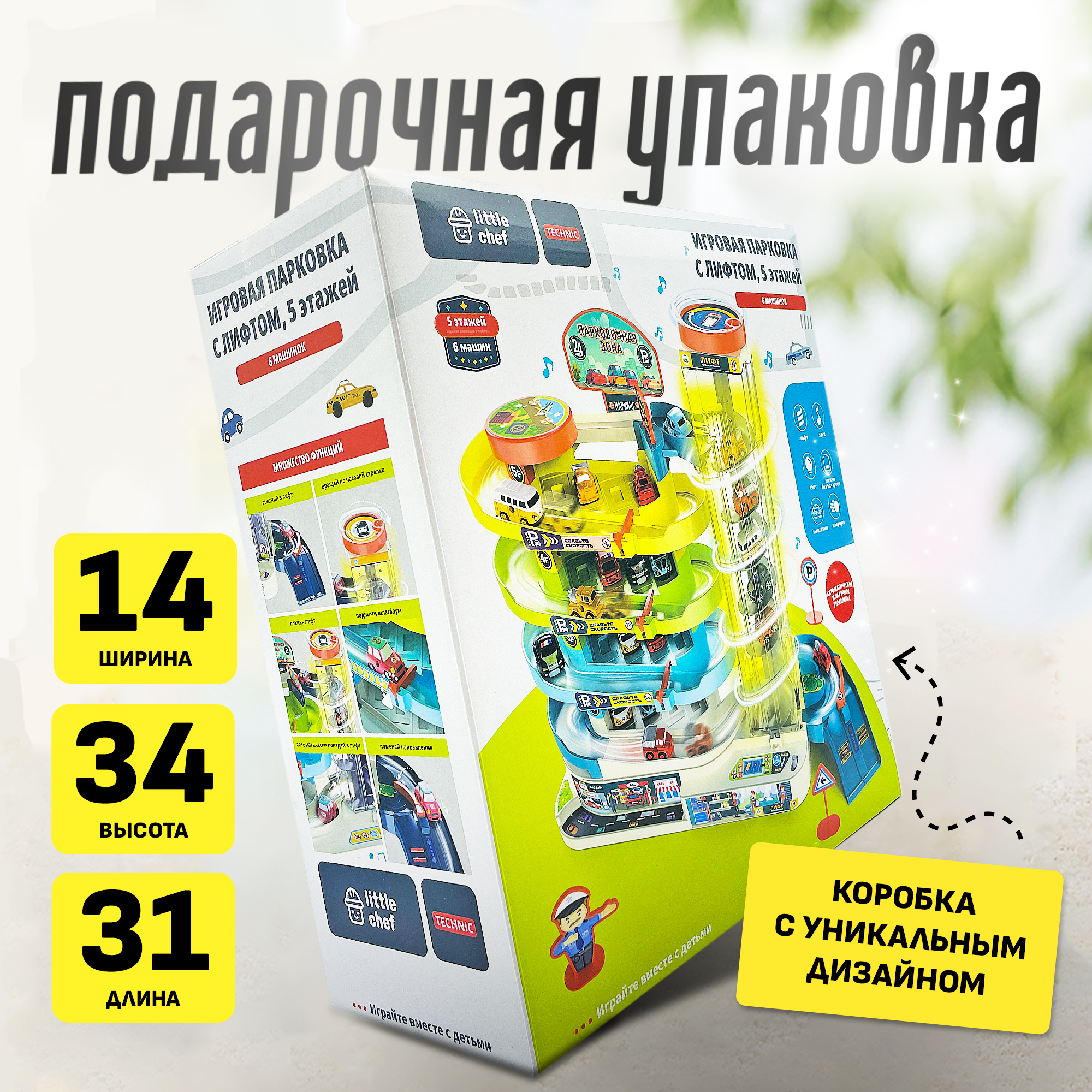 Парковка SHARKTOYS 5 этажей с 6 автомобилями 26900004 - фото 10
