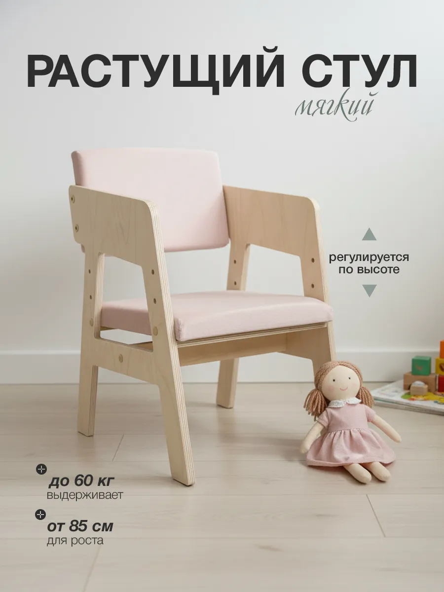 Стул Di toys - фото 1