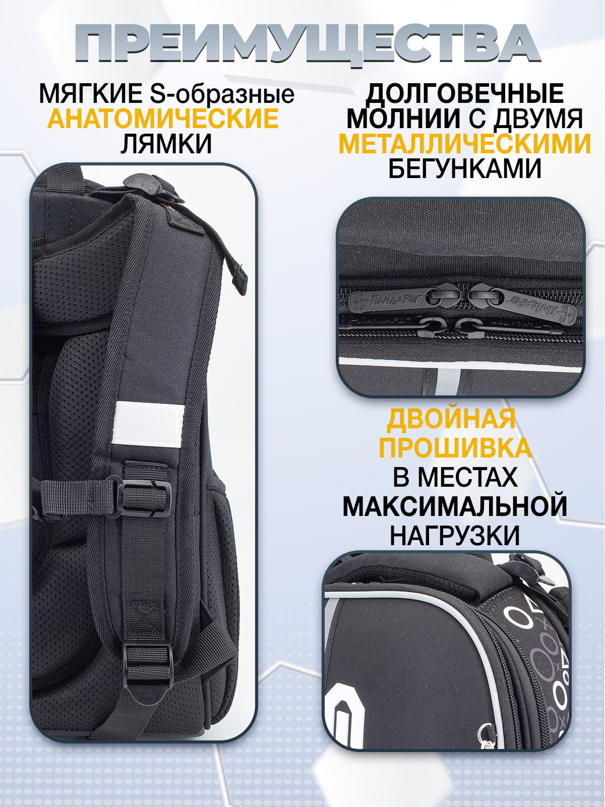 Ранец ПАНДАРОГ - фото 4