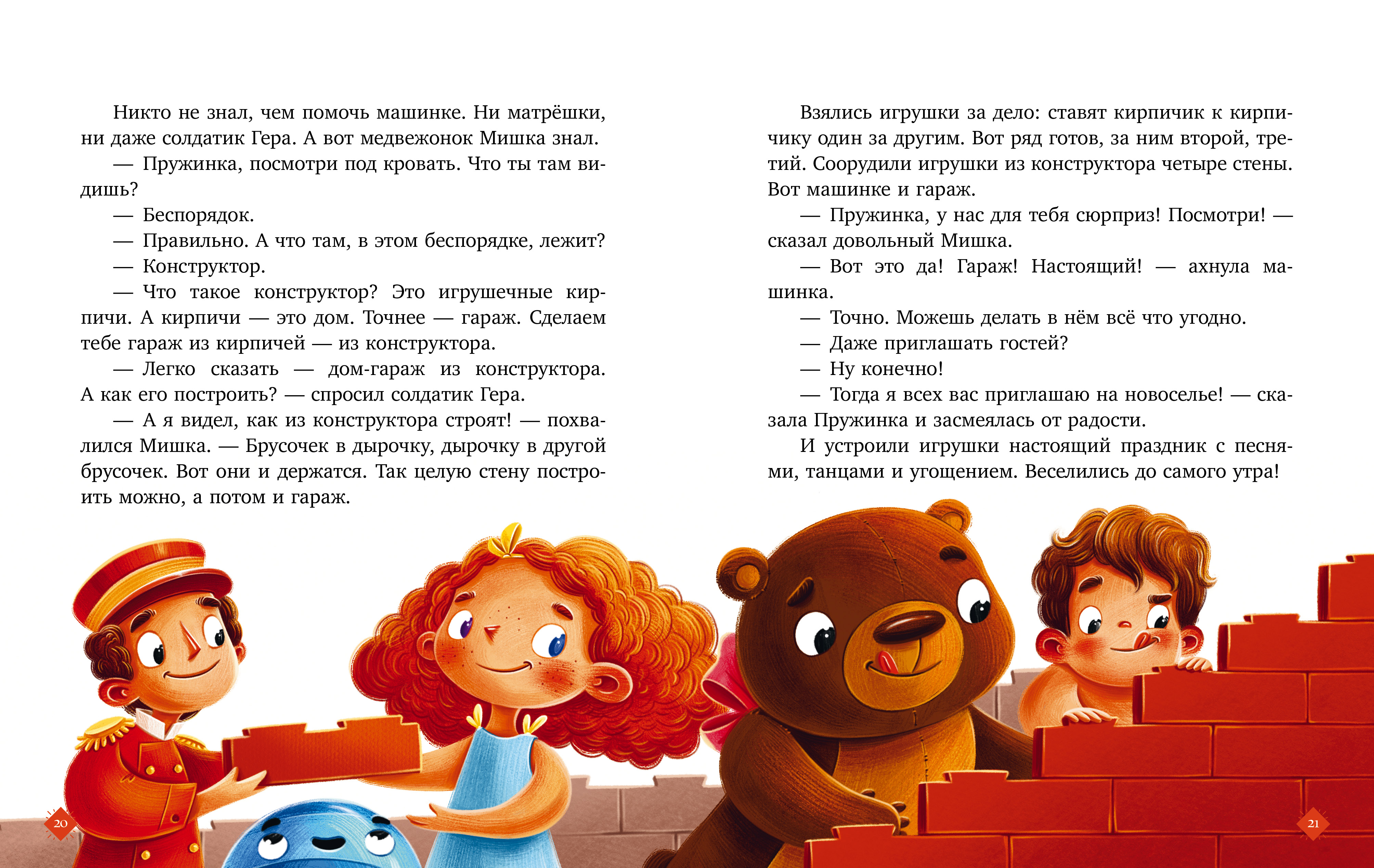 Книга Clever Большая книга сказок про игрушки - фото 3
