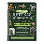 Книга Животные
