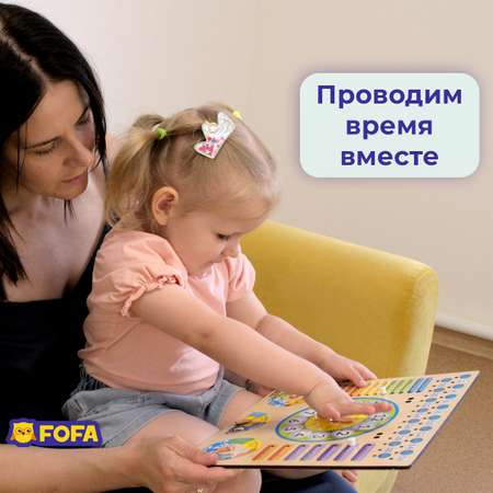 Игрушка FOFA бизиборд