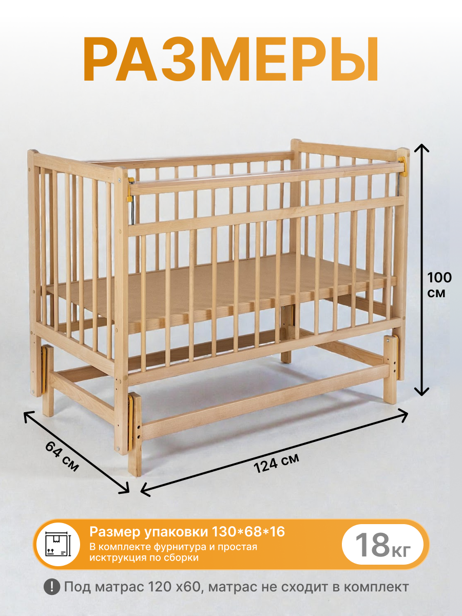 Детская кроватка Wloo Кроватка детская деревянная, поперечный маятник (береза, бежевый) - фото 2