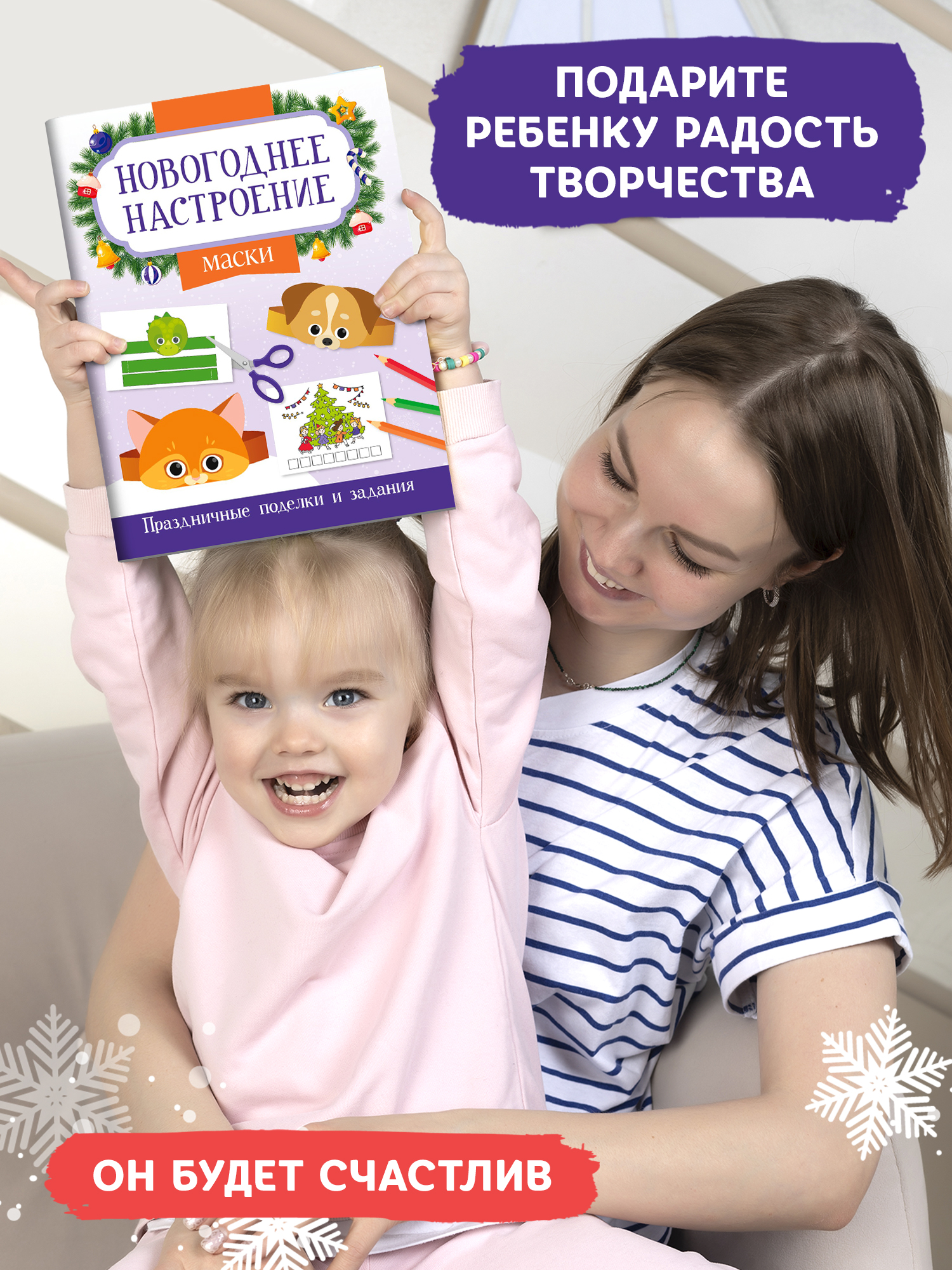 Книга Феникс Маски - фото 2