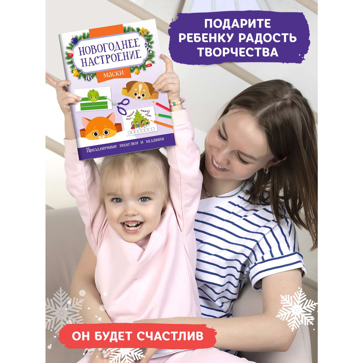 Книга Феникс Маски - фото 2