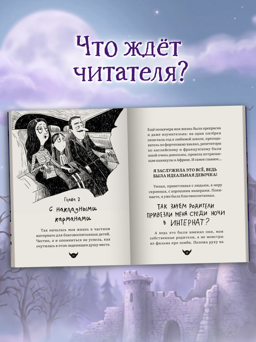Книга Проф-Пресс детский детектив Добро пожаловать отсюда - фото 6