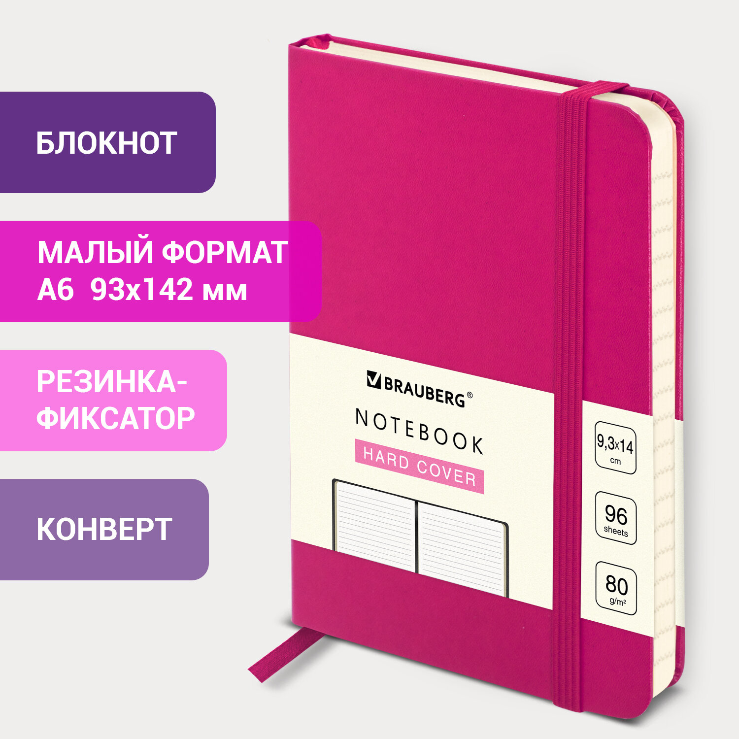 Блокнот Brauberg 96 лист. - фото 1