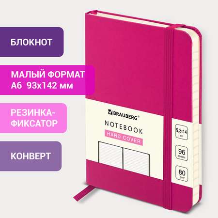 Блокнот Brauberg 96 лист.