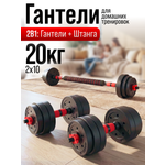 Набор блинов с грифом БлинДаГриф Гантель 10кг 2шт