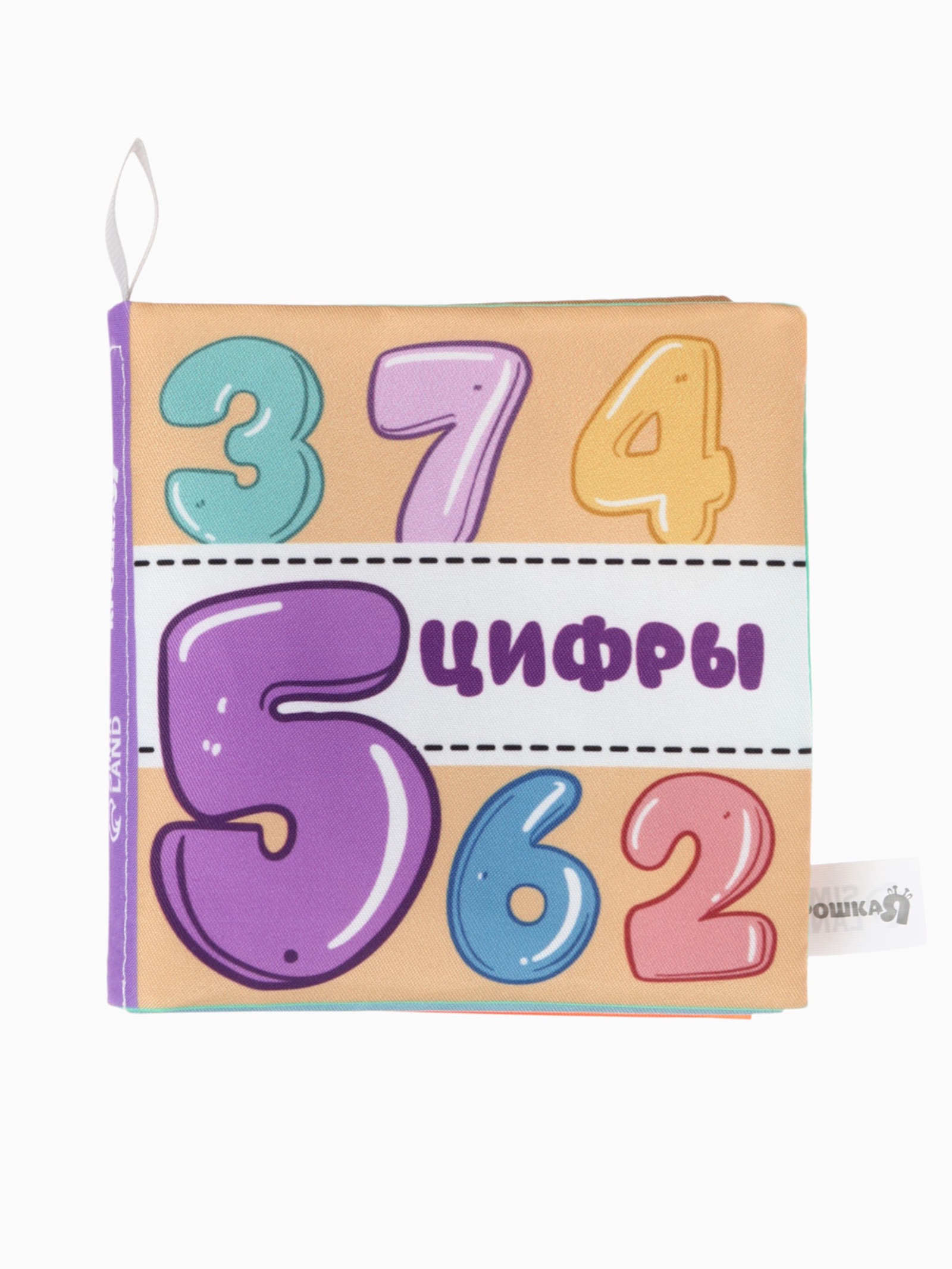 Набор Крошка Я книжек-шуршалок Первые Знания №1 - фото 7