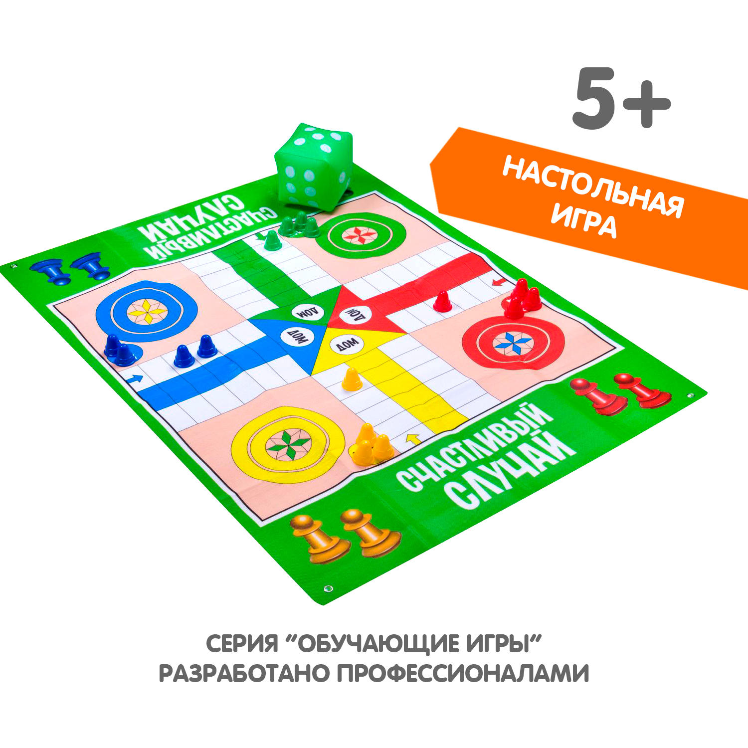 Настольная игра Bondibon напольная Счастливый случай - фото 9