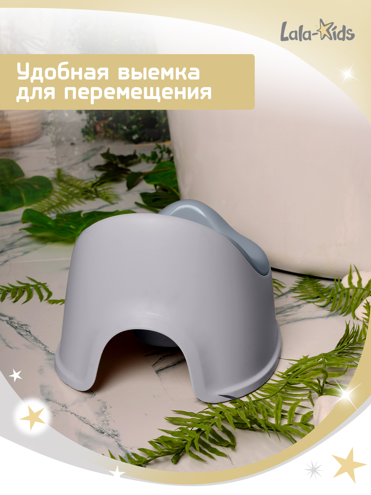 Горшок LaLa-Kids серый - фото 10