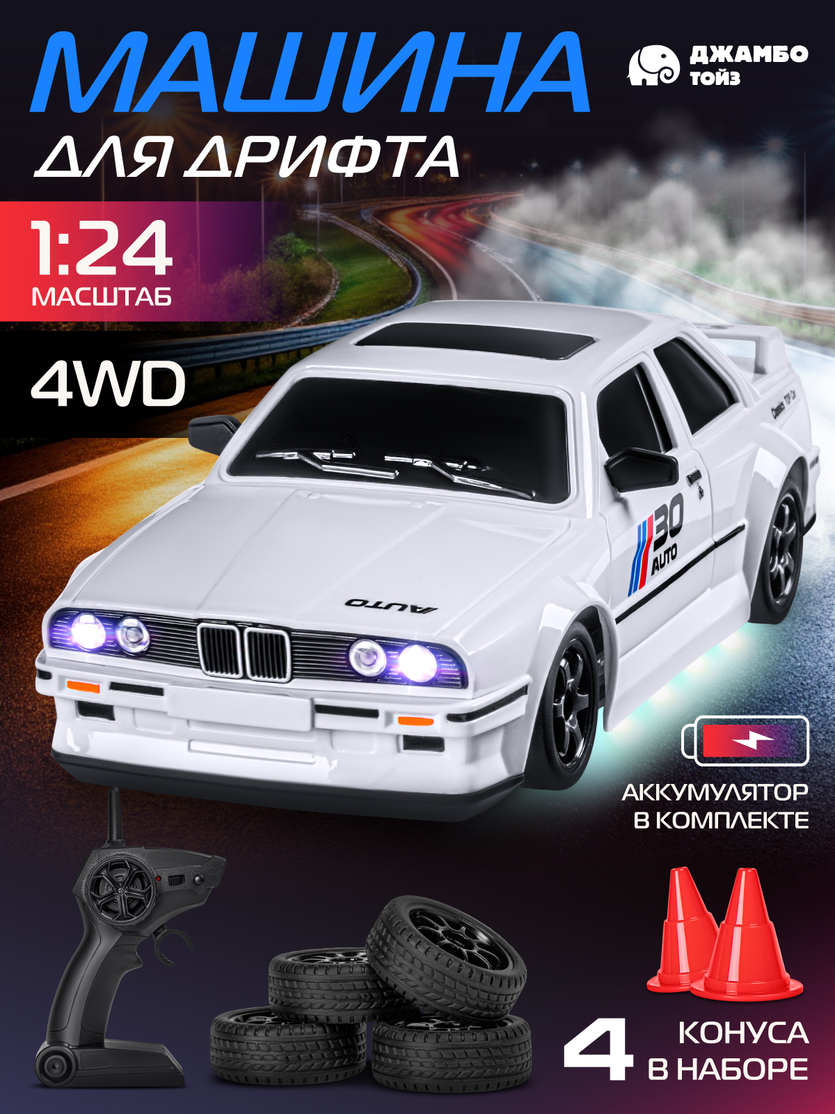 Автомобиль РУ AUTODRIVE 1:24 - фото 2