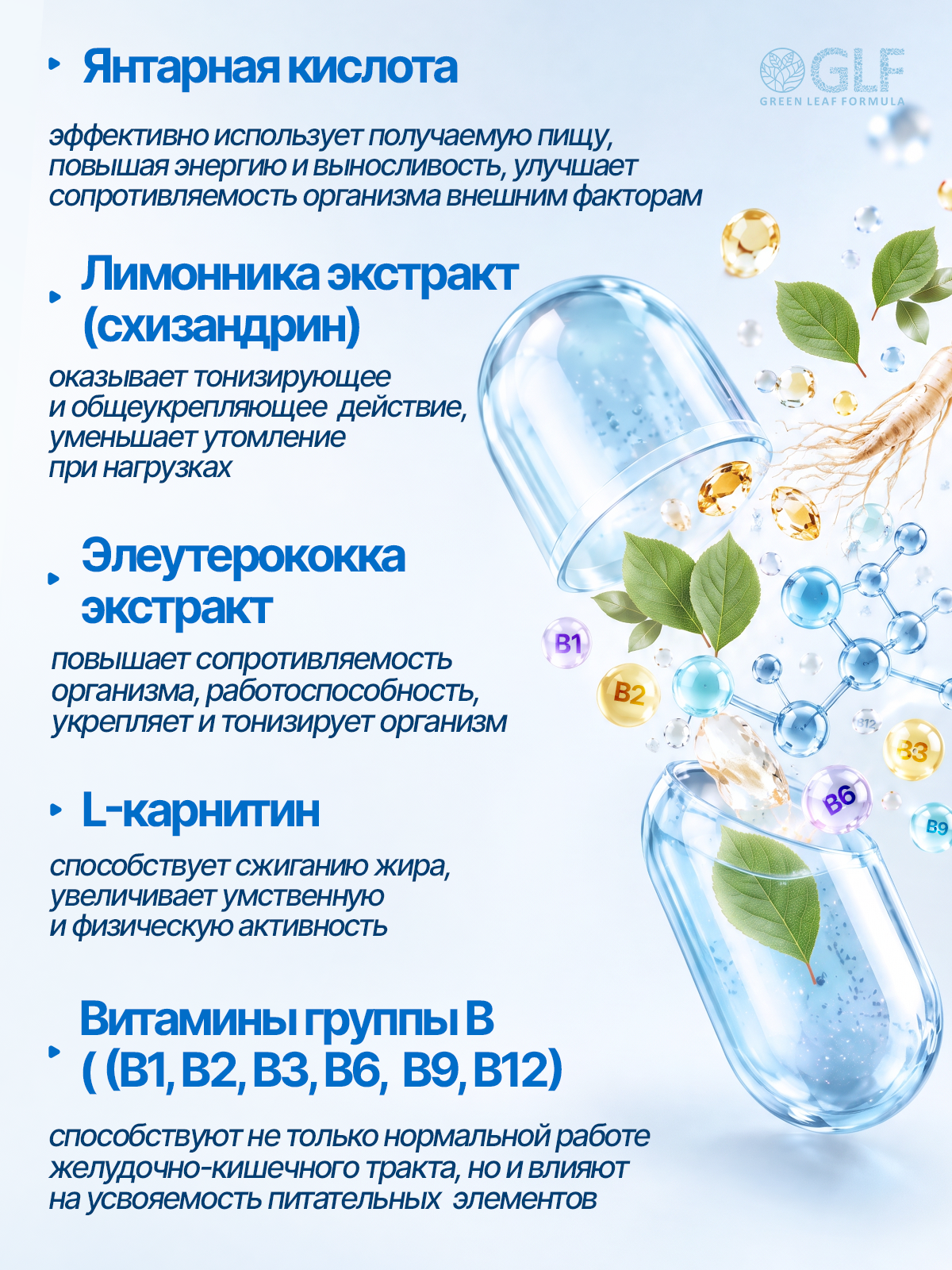 Метабиотик для кишечника Green Leaf Formula ферменты для пищеварения L-карнитин для сжигания жира для иммунитета - фото 9