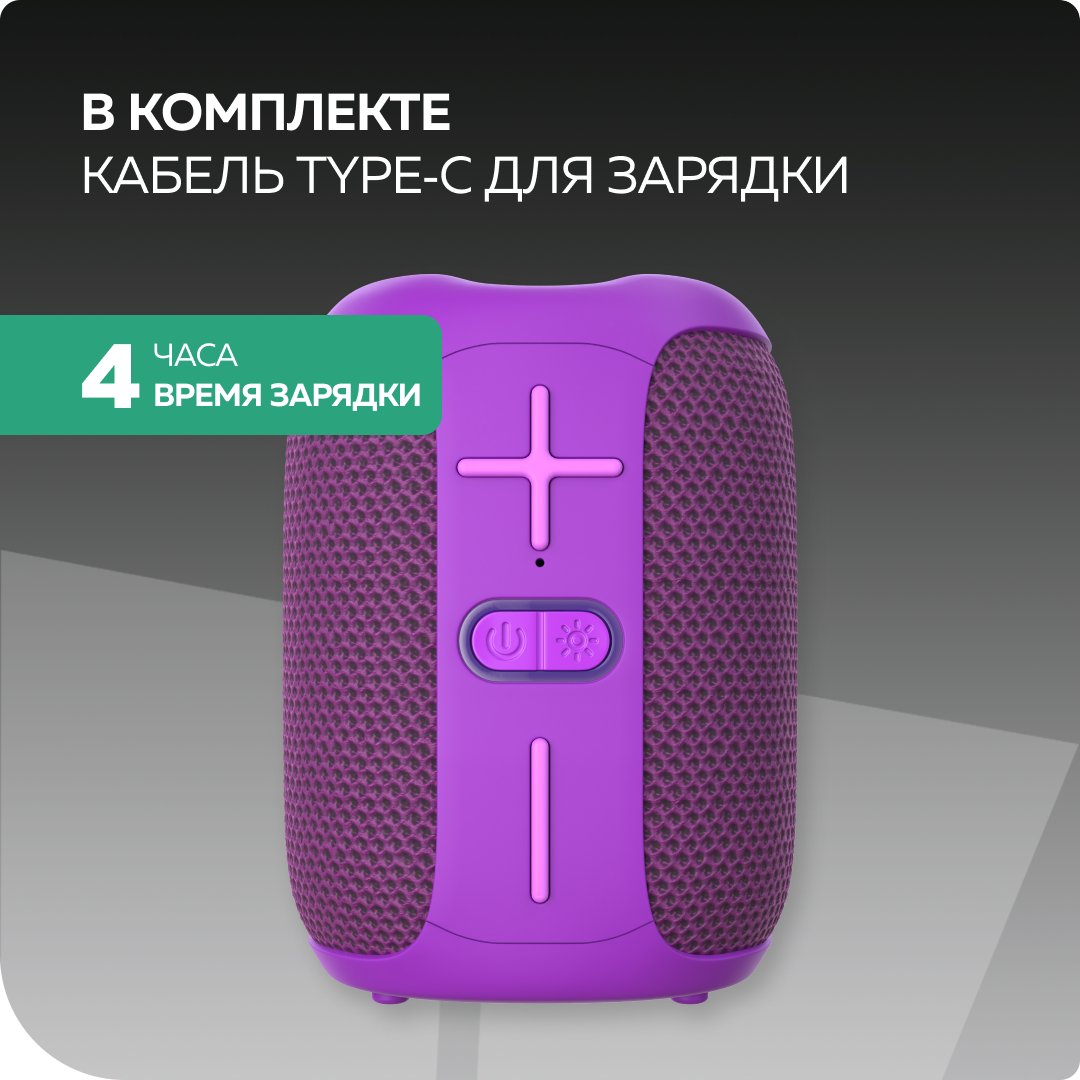 Bluetooth колонка More Choice BS33 Purple - фото 2
