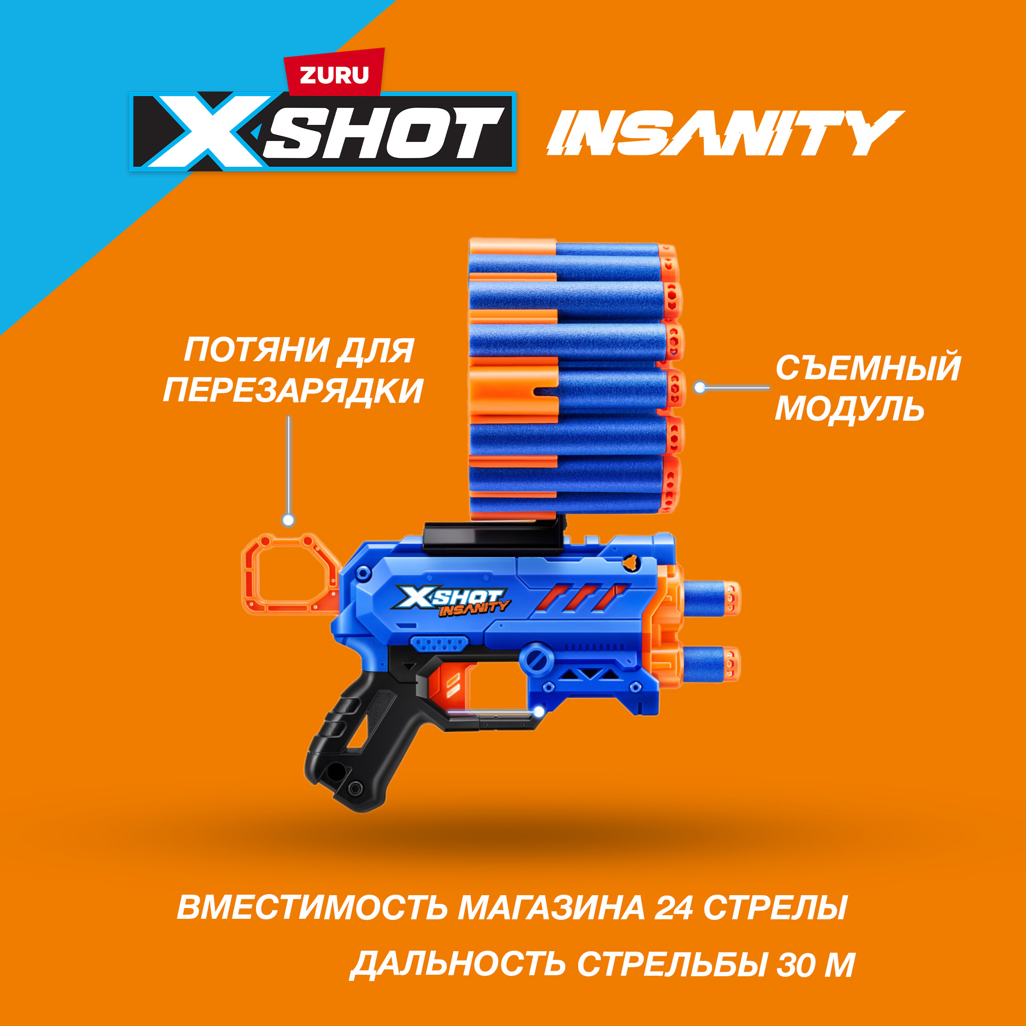 Бластер Zuru XSHOT insanity micro с 24 стрелами - фото 2