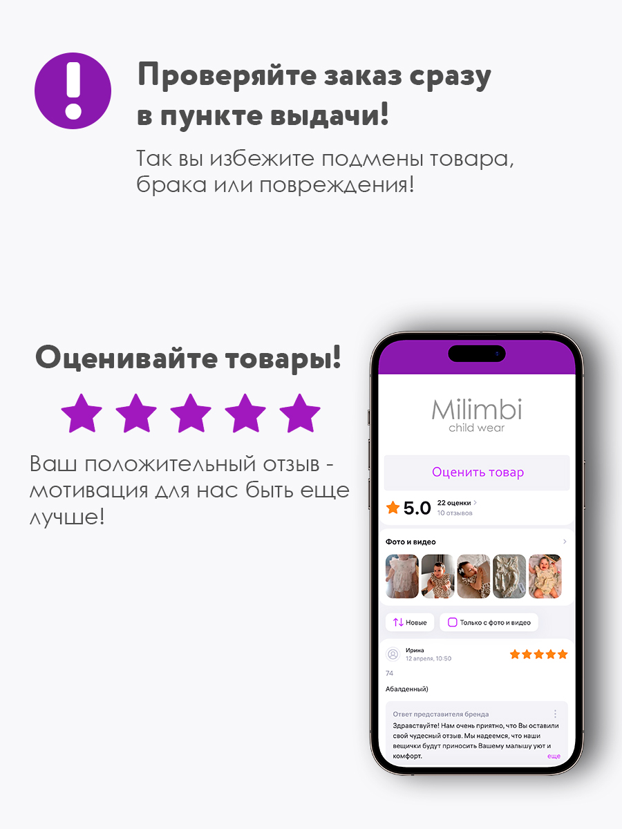 Комбинезон 3 шт Milimbi 0304.91/ВМИШ - фото 13